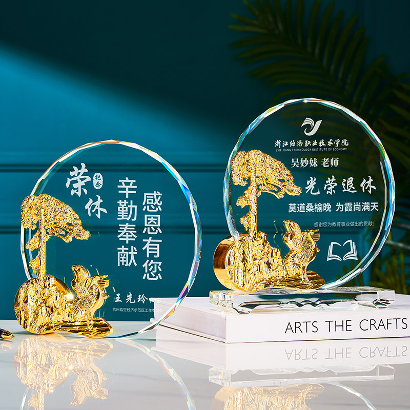 高档光荣退休纪念品定制荣休送医生教师节周年庆创意礼物纪念摆件