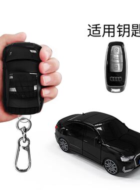 适用于奥迪A6L钥匙包汽车模型壳创意个性扣遥控器保护套改装专用