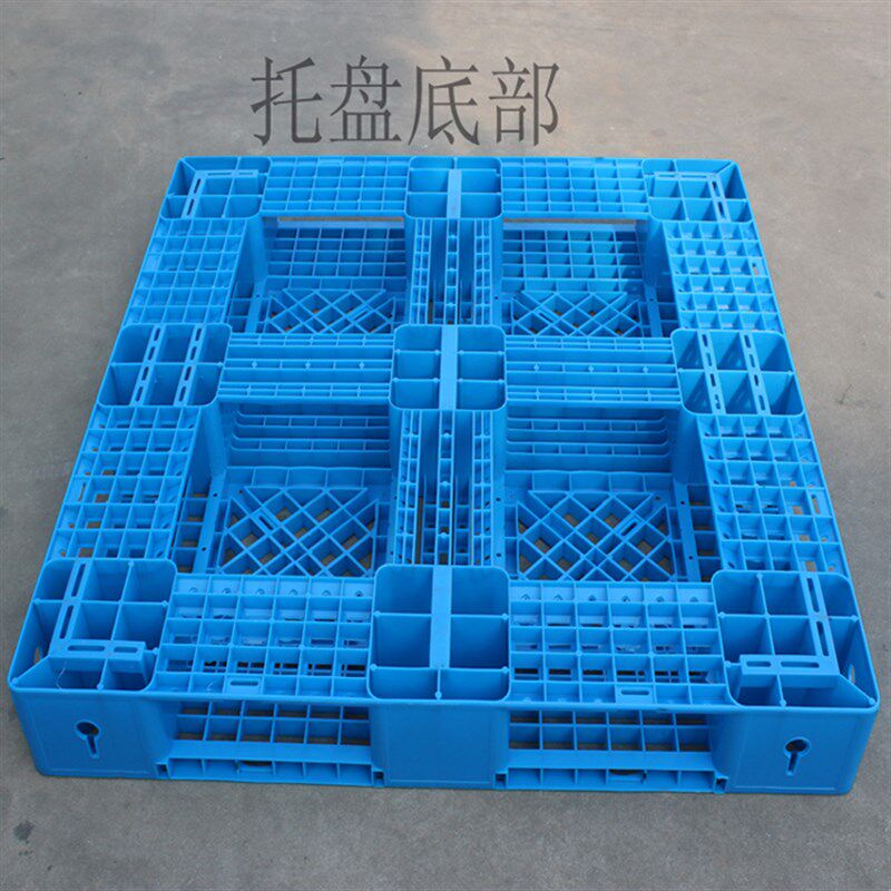 塑料托盘叉车仓库防潮板卡板塑胶垫仓板货物货架垫板网格田字栈板