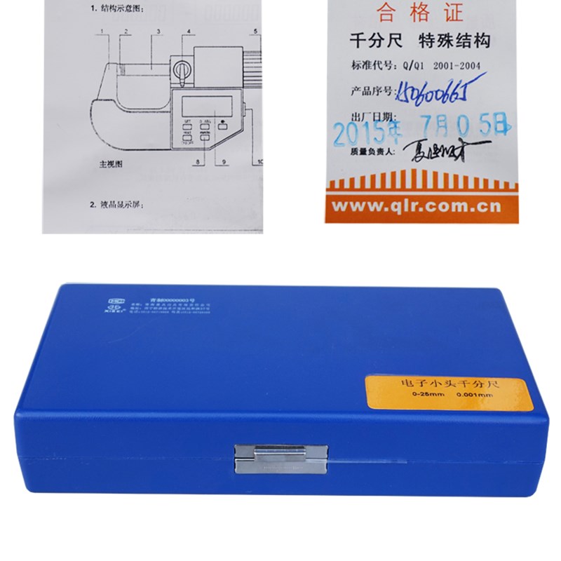 青海青量数显小头千分尺0-25 25-50 0.001mm电子花键圆柱头千分卡