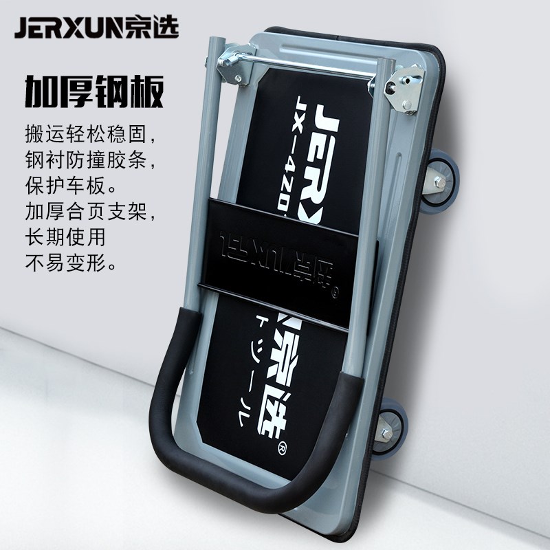 京选平板车手推车折叠拉杆车仓库搬运拖货取快递加厚钢四轮小推车