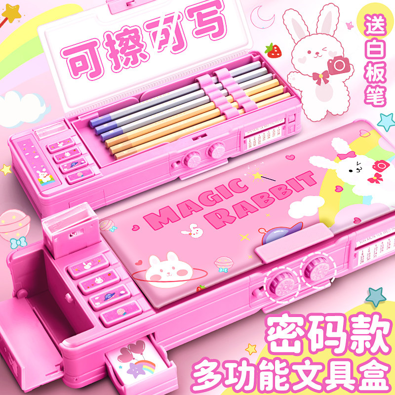 多功能文具盒密码锁笔盒女孩高科技铅笔盒机关小学生豪华盒子儿童