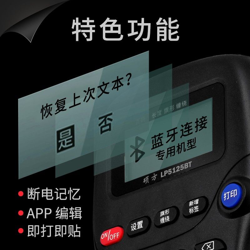 硕方通信线缆机房标签打印机5125网线标签机光纤打印机可连手机打
