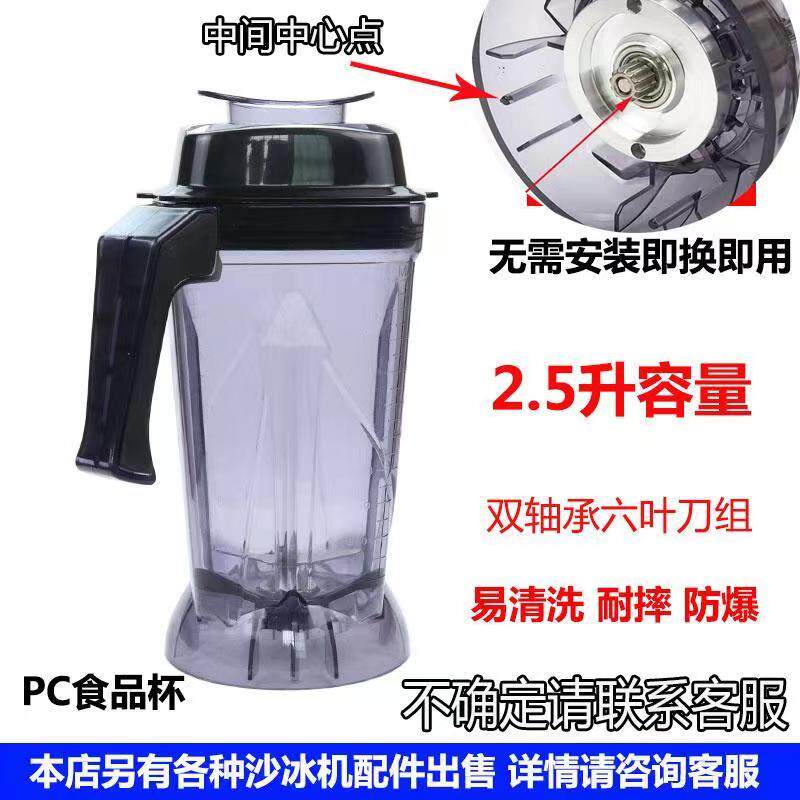 通用2.5L升杯子现磨豆浆机专用上座杯破壁料理机榨汁机壶配件杯体