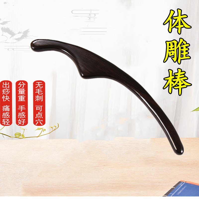 日式檀木体雕面雕棒瘦脸部美体塑形雕塑棒刮痧点穴按摩擀筋美容院