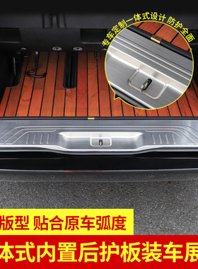 16-21款奔驰新威霆尾箱护板V260L后护板尾门踏板不锈钢门槛条