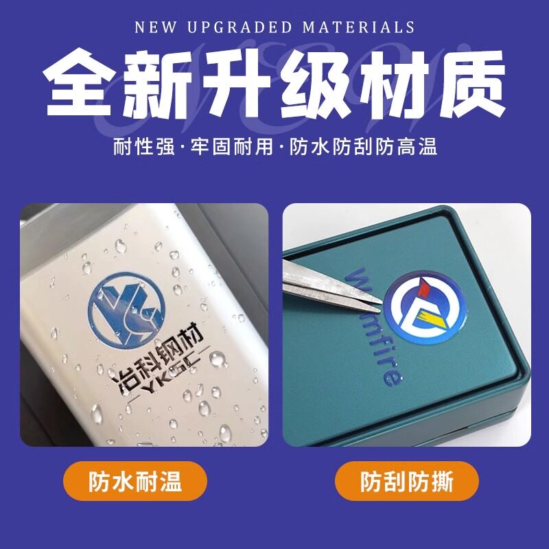 机械设备logo贴纸水晶标定制公司企业广告商标透明撕膜留字工业按