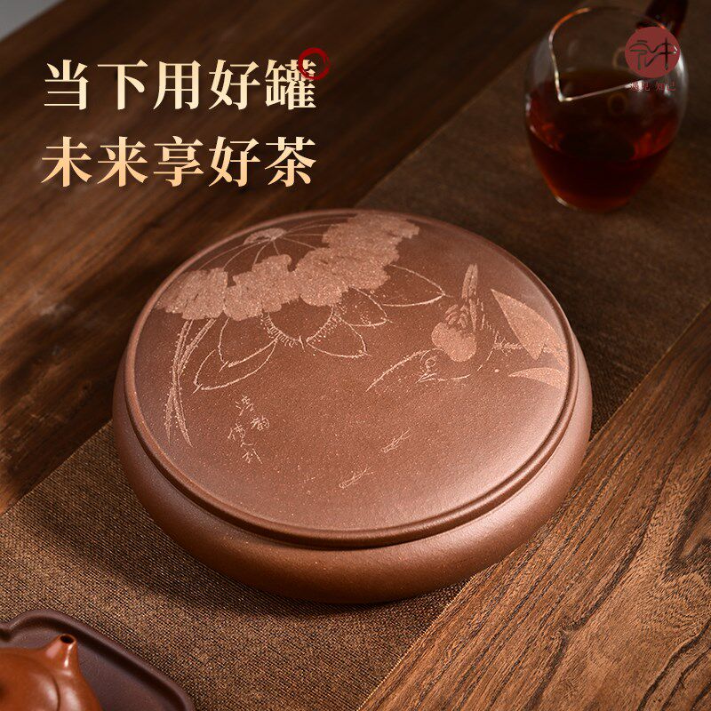 宏中 宜兴紫砂茶叶罐小号密封防潮醒茶罐一饼装储存茶盒茶罐