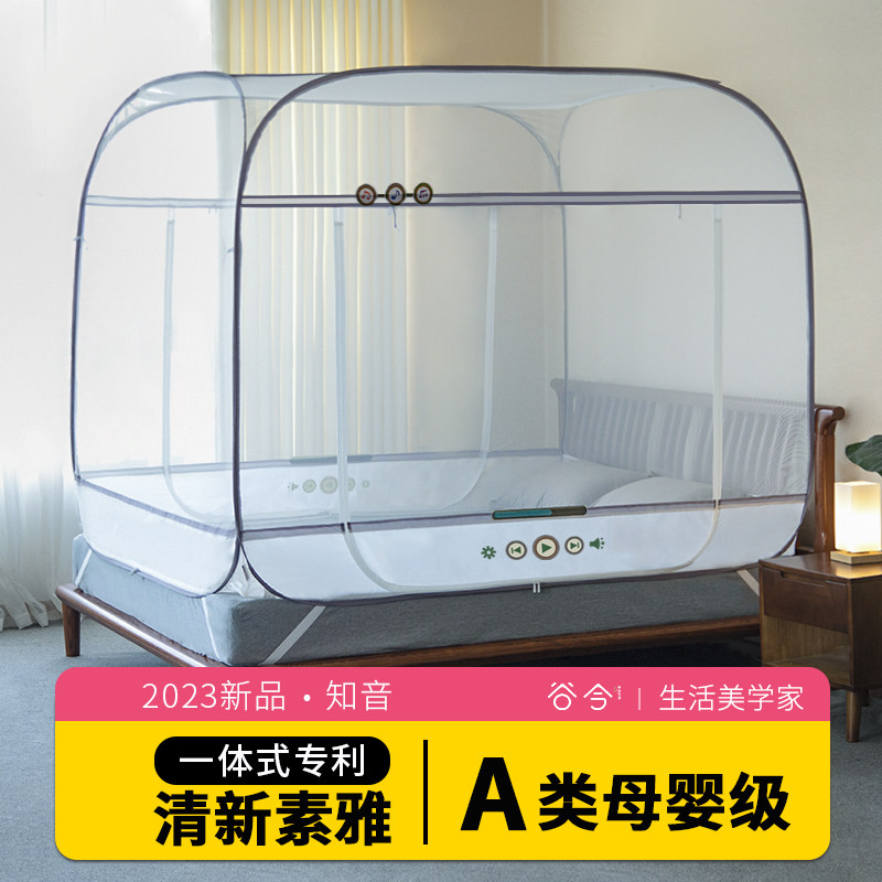 谷今2023新款免安装蒙古包蚊帐家用防摔儿童三门卧室加密加厚折叠