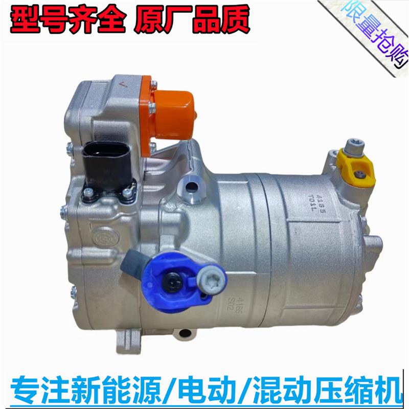 长安启源A07 E07 A05 A06 Q05 Q07 起源 新能源 电动 空调压缩机