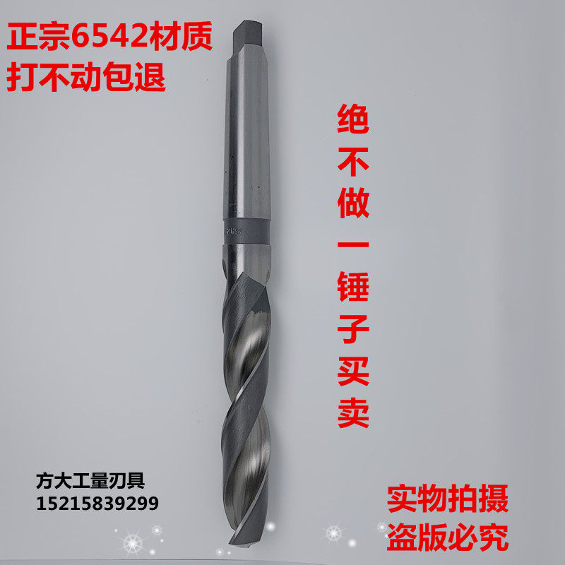 W6542哈尔滨锥柄麻花钻锥钻莫氏柄大钻头车床高速钢打孔钻头35-58
