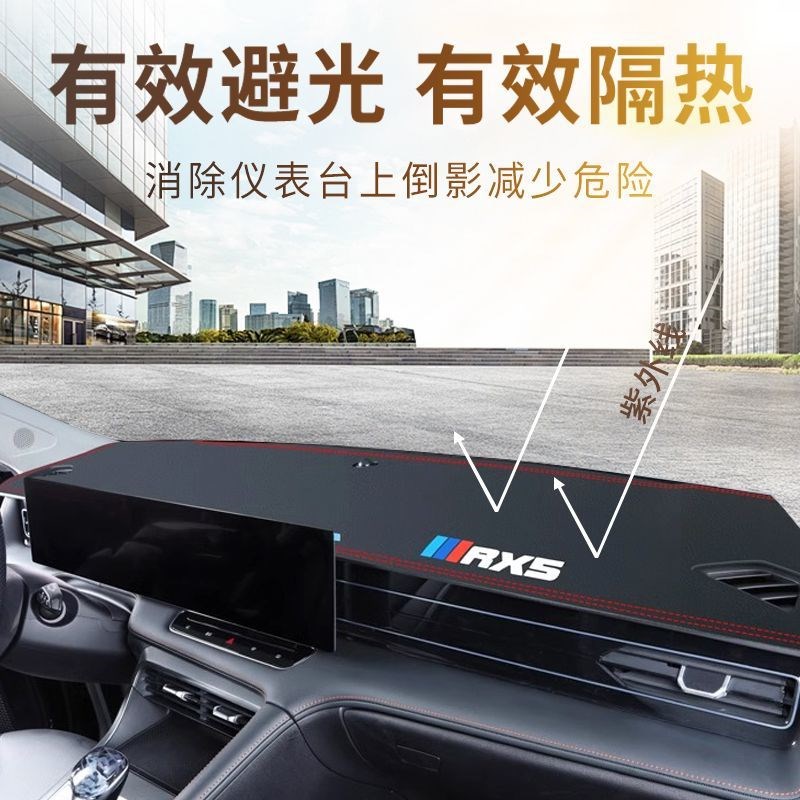 荣威RX5避光垫新仪表台专用中控台防晒防反光前台内饰装饰