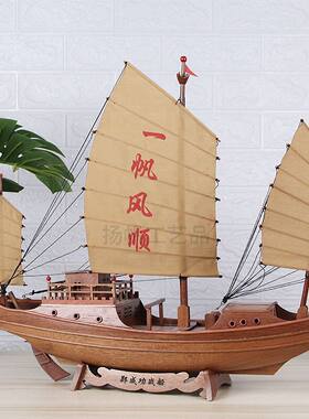 郑和宝船模型下西洋一帆风顺帆船摆件实木中式装饰船模型摆件木质