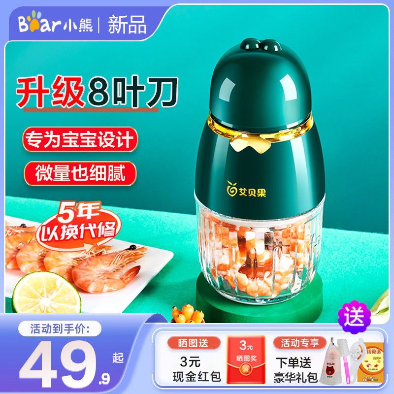 2023新款绞肉机家用电动蒜泥搅拌碎肉料理机多功能小型宝宝副食品
