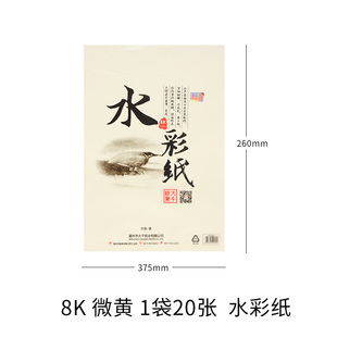 大千素描纸4k水彩纸160g初学者8k水粉纸8开练习画画纸本色微黄色