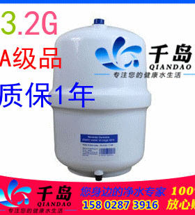 千岛哥T价】 净水器专用 3.2G塑料压力桶/真正的防爆储水桶