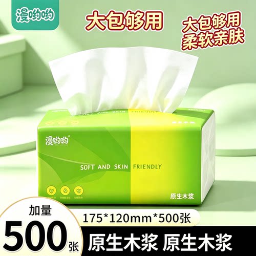 家用卫生纸厨房擦手纸餐巾纸抽纸