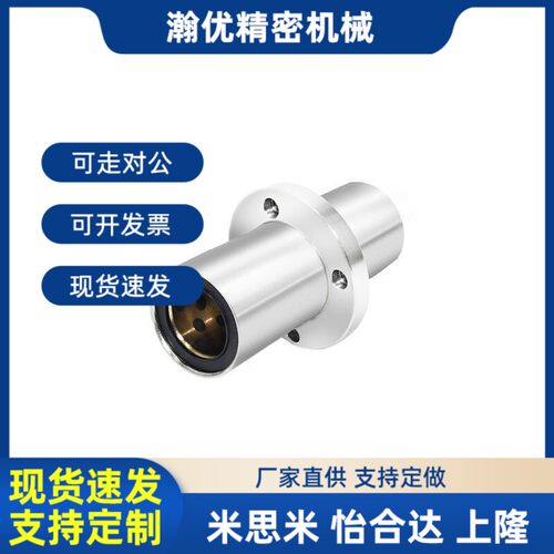 替代LHMSWM SLHMSW6/8/10/12/13/16/20/25/30/35/40/50直线轴承LH