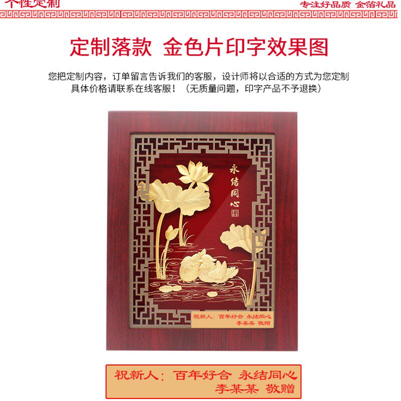 结婚礼物送闺蜜永结同心鸳鸯金箔画实用新婚浪漫婚房卧室个性摆件