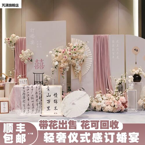 新中式订婚宴布置装饰背景墙kt板红色带花场景简约高级全套摆件
