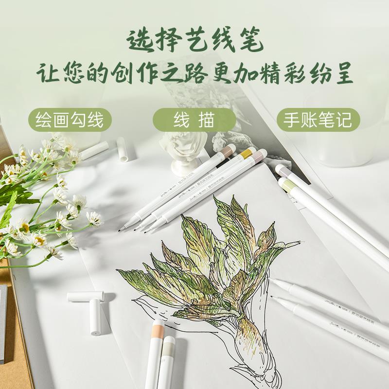 STA斯塔夏克梁6300彩色艺线笔0.8mm勾线笔针管笔套装美术专用水性