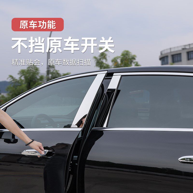 24-25款奔驰新E级E300L/E260L车窗饰条专用中柱亮条装饰改装配件