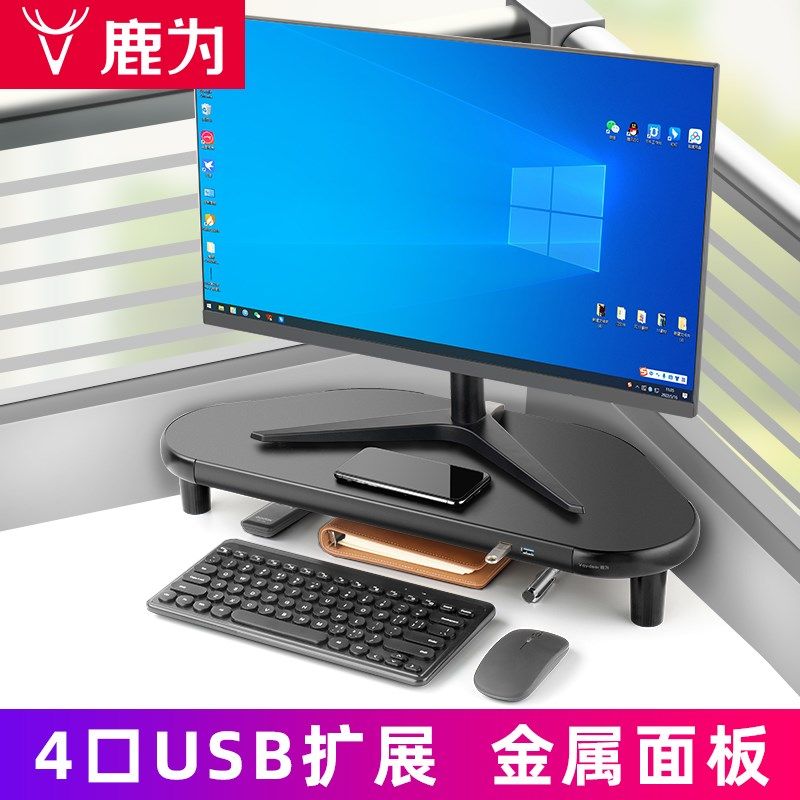转角电脑增高架拐角办公桌三角台式显示器屏幕底座桌面收纳置物架