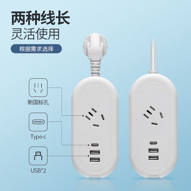 多功能迷你插座转换器扩展面板多孔多插位插排智能开关排插带2USB