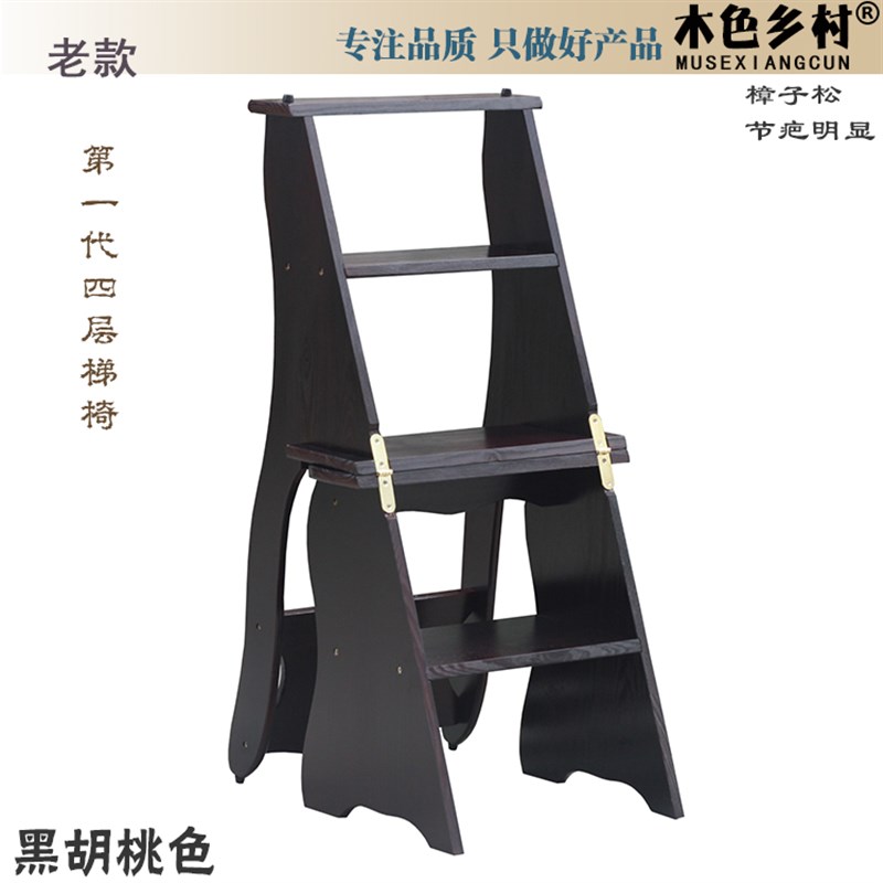 包邮 两用实木四步梯子 家用梯椅木梯 室内楼梯凳 多功能靠背椅