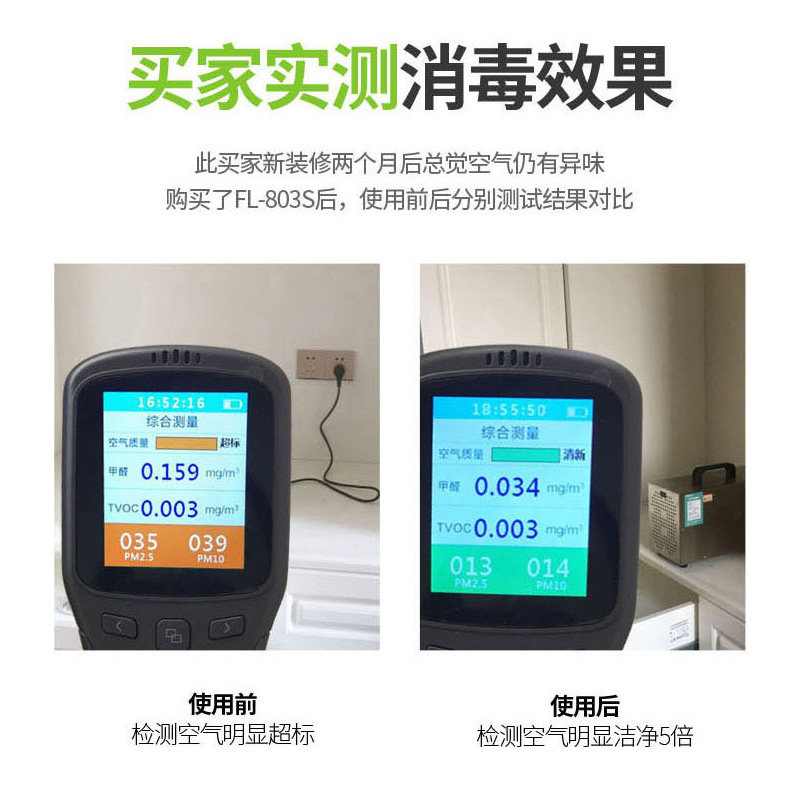 飞立消毒机养殖场除味除氨气臭氧发生器畜牧养猪空气净化杀菌消毒
