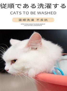 洗猫袋猫咪防抓咬洗澡固定器小猫剪指甲宠物清洁用品洗澡袋猫袋子