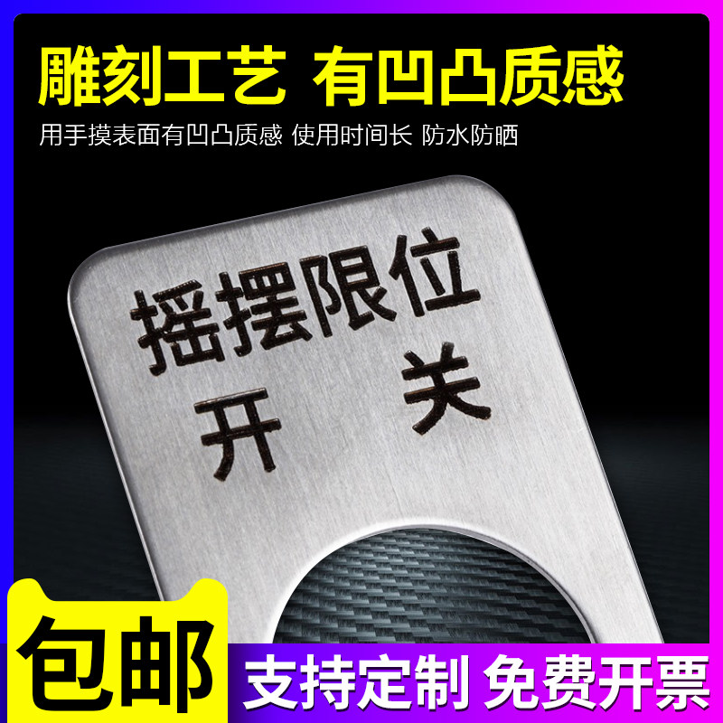 定做按键标示牌铝牌电力电气开关按钮标牌不锈钢按钮标识牌铭牌电