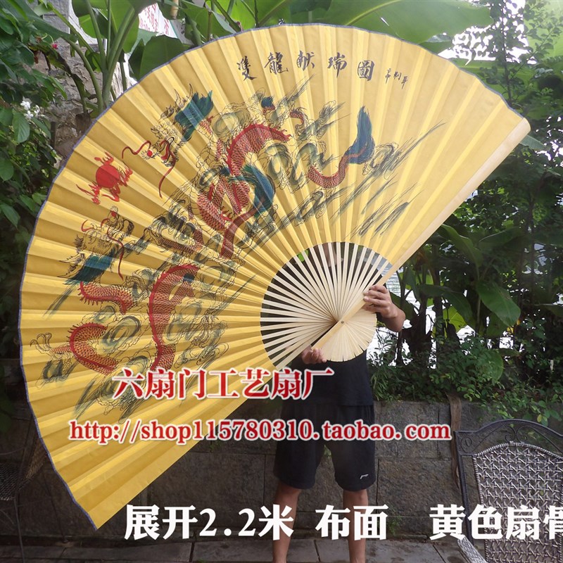 大扇子装饰扇超大挂扇工艺绢布大折扇子影楼道具婚庆摄影中国龙