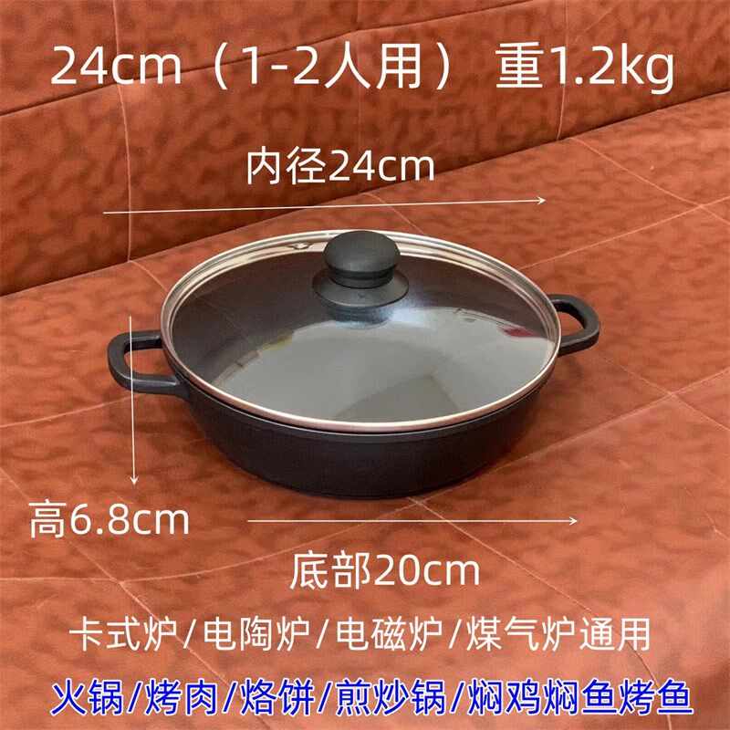 日式牛排不沾煎炒锅双耳炒菜锅卡式炉土锅寿喜锅烤肉锅涮肥牛火锅