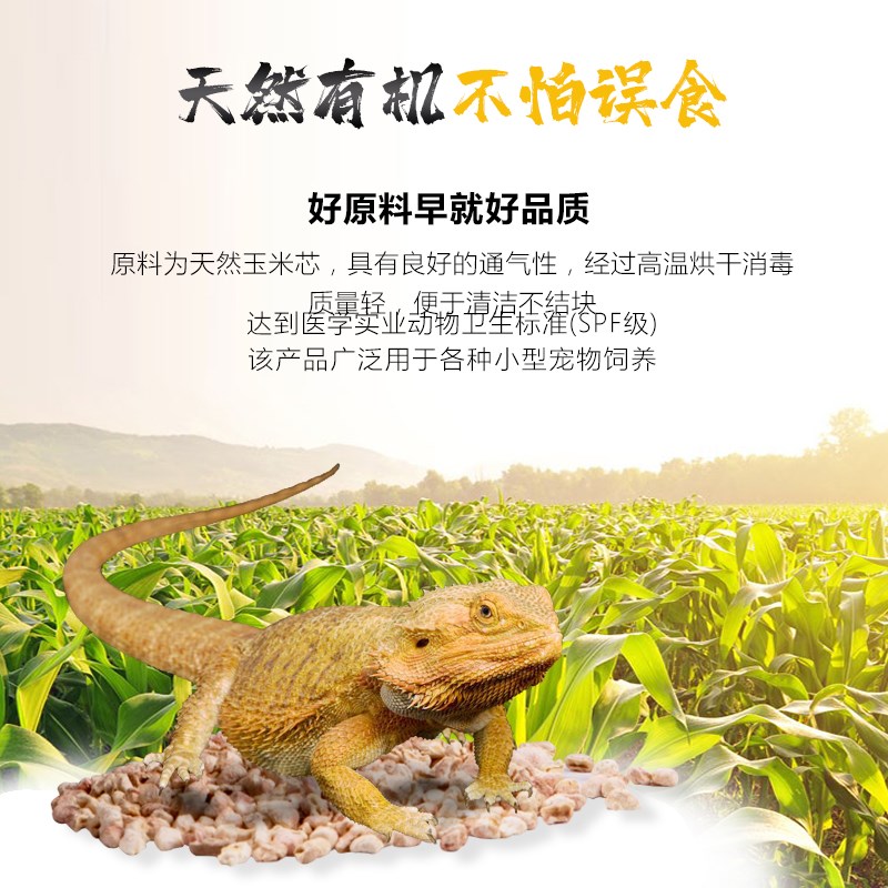 新款玉米芯SuperRep爬宠造景/装饰