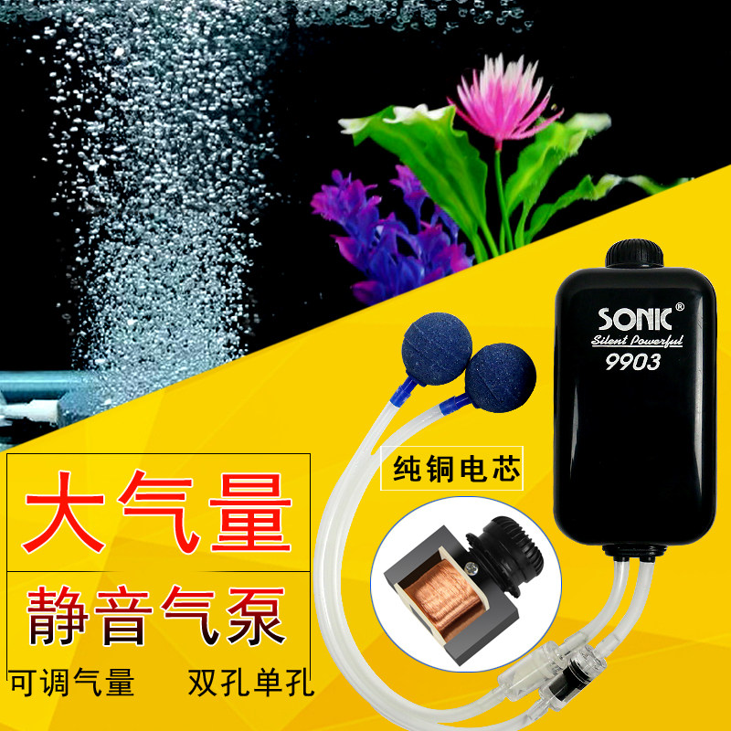 佳宝鱼缸氧气泵 增氧泵养鱼水族冲氧气泵超静音小型鱼缸水族箱