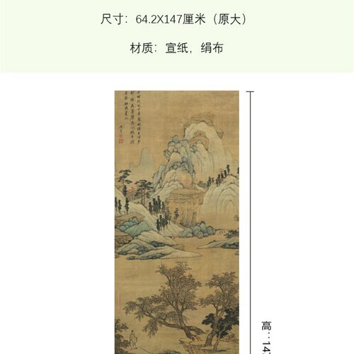 明沈周青山红树图古代名家山水画立轴挂画风景画高清复制临摹手稿