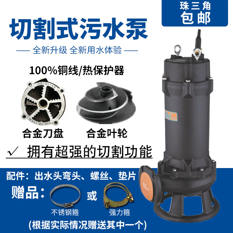 澳滨 污水泵切割泵排污泵化粪池家用管道增压泵农用潜水泵抽水泵