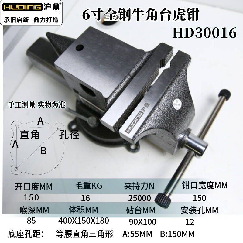 沪鼎全钢牛角台虎钳工业级台钳重型铸钢虎钳夹具4寸牛角台虎钳