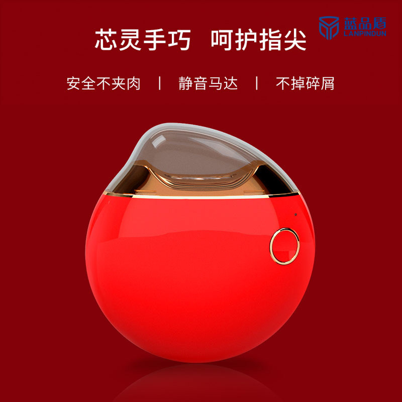 蓝品盾电动指甲刀老人成人自动修甲机宝宝充电剪指甲钳便携磨甲器