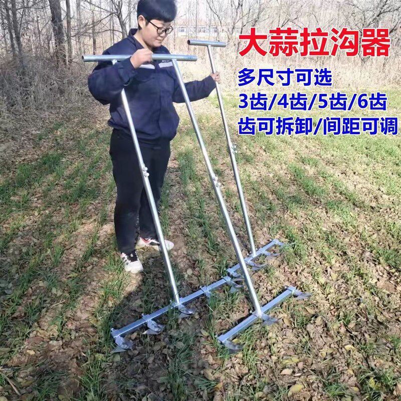大蒜开沟器拉沟器农具家种菜种植播种机栽蒜机拉沟起垄众泽农具