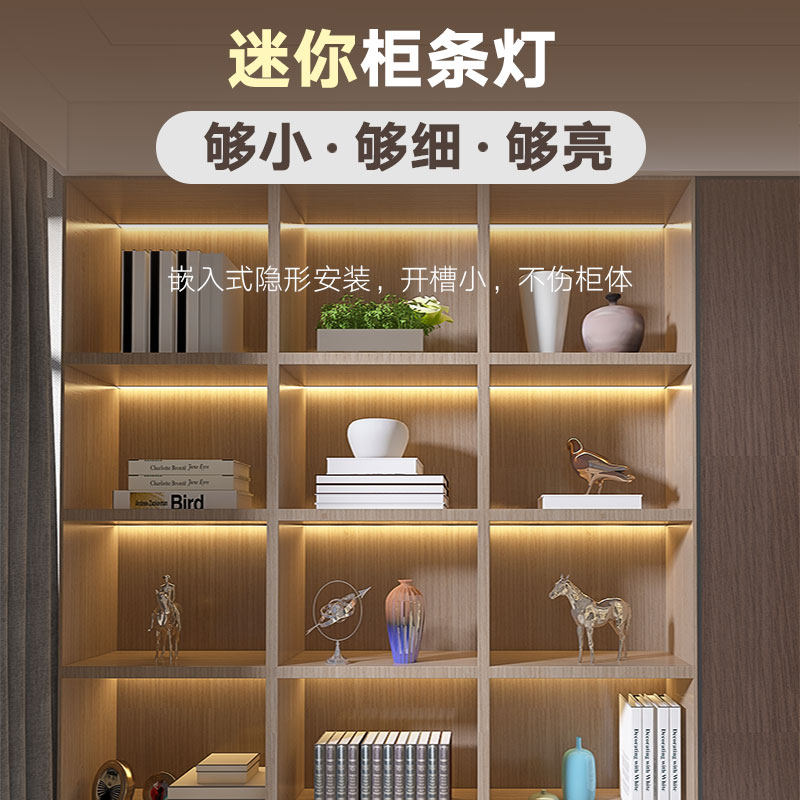 嵌入式橱柜灯条衣柜感应灯led柜底免开槽层板灯洒柜书柜橱房灯带