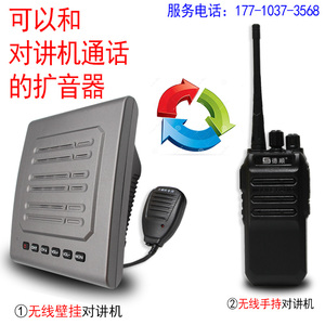 德顺无线手持双向对讲机喇叭厨房餐厅饭店壁挂车间工地扩音扩音器
