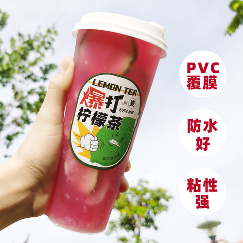 奶茶杯贴纸标签柠檬茶水果茶PVC防水不干胶泰绿卡片咖啡饮品贴纸