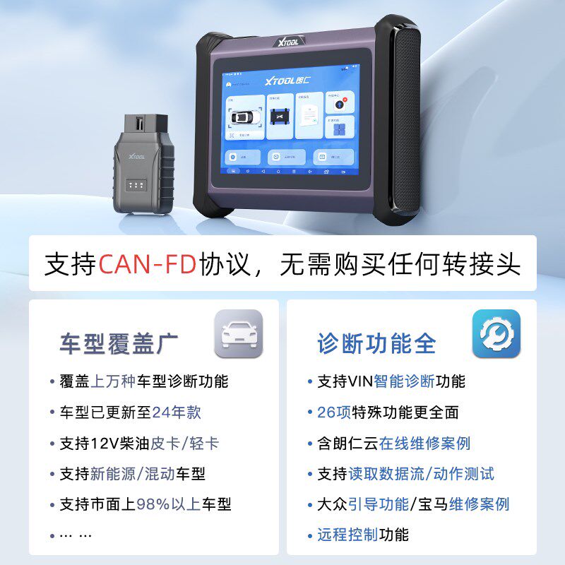 朗仁D7-W汽车诊断仪OBD汽车检测仪修车电脑诊断仪全车系检测仪