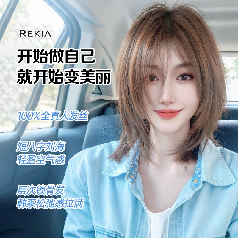 瑞家假发女全头套真人发丝初恋头自然遮白发日常蓬松高层次锁骨发