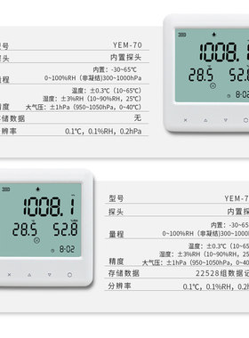 宇问YEM-70L精密温湿度计大气压力仪表温湿度记录仪实验室高精度