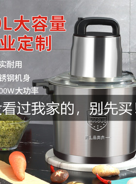 6L/10L大容量电动绞肉机商用绞陷机家用多功能切菜机辣椒搅绞肉机