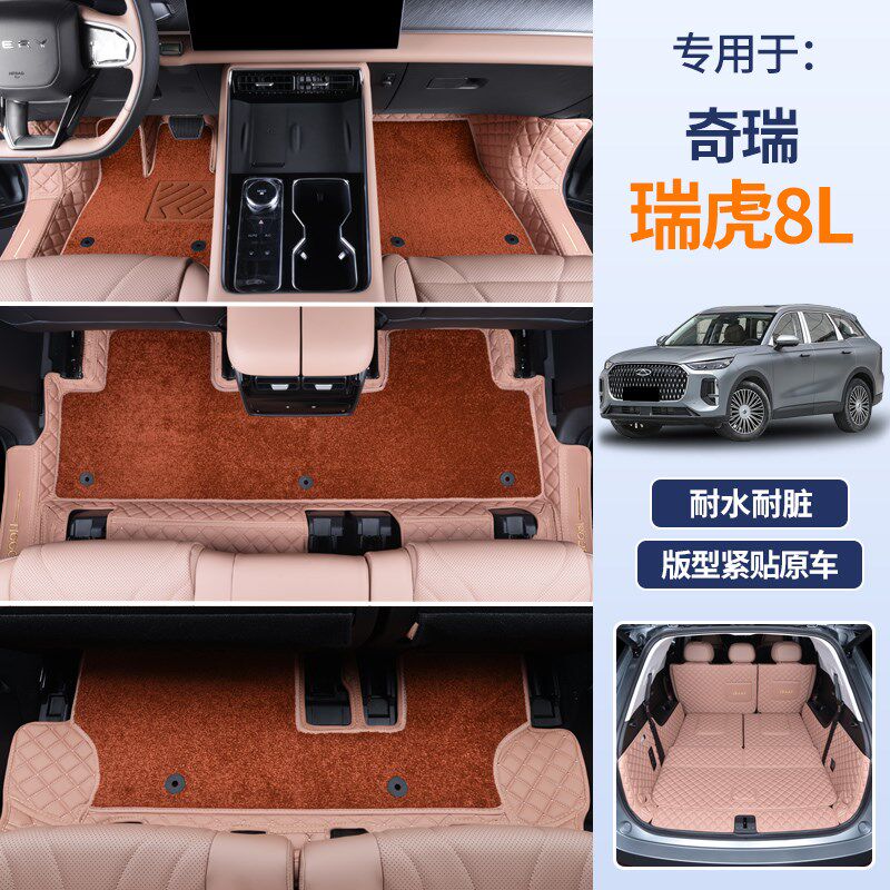专用于2024款奇瑞瑞虎8L脚垫全包围汽车改装配件用品24新五座七座