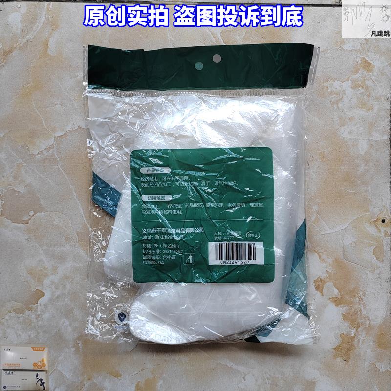 千奉牌/特来乐一次性手套塑胶干奉pe薄膜即弃可接触食品透明塑料图片
